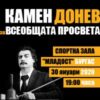 BG KamenBurgas200 - Tickets © BG KamenBurgas200 - Tickets ©