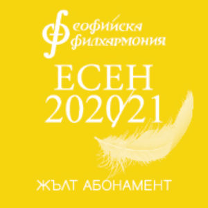 BG Yellow200 - Билети © BG Yellow200 - Билети ©