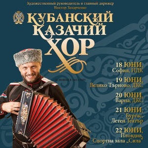 Кубански казашки хор @ Oeticket.com