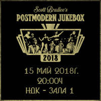 Scott Bradlee`s Postmodern Jukebox - Билети © Scott Bradlee`s Postmodern Jukebox - Билети ©