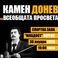 ЛЕКЦИЯ N2 ЗА ВСЕОБЩАТА ПРОСВЕТА - Tickets © ЛЕКЦИЯ N2 ЗА ВСЕОБЩАТА ПРОСВЕТА - Tickets ©