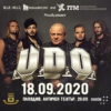 BG UDO300 - Билети BG UDO300 - Билети