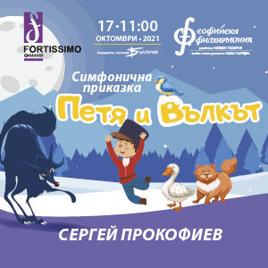 BG sf1711 - Билети BG sf1711 - Билети