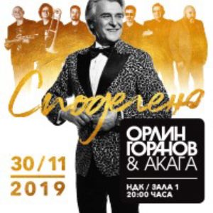 orlingor200 - Билети © orlingor200 - Билети ©