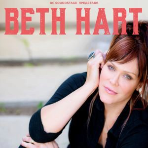 Beth Hart - Билети © Beth Hart - Билети ©