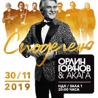 Орлин Горанов и Акага - Споделено - Билети © Орлин Горанов и Акага - Споделено - Билети ©