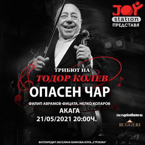 BG Akaga3005 - Билети BG Akaga3005 - Билети