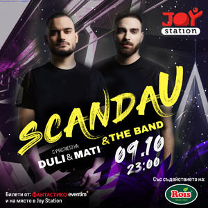 BG Skandau300 - Билети BG Skandau300 - Билети