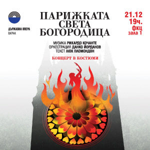 BG PSB - Билети BG PSB - Билети