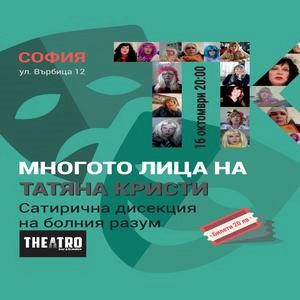 BG Kristi - Билети BG Kristi - Билети
