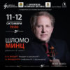 BG Shlomo3001112 - Билети BG Shlomo3001112 - Билети