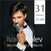 BG MBIvailo - Tickets © BG MBIvailo - Tickets ©