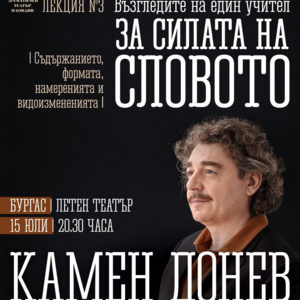 BG Kamenbs - Билети BG Kamenbs - Билети