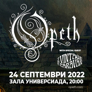 BG Opeth2022 - Билети BG Opeth2022 - Билети