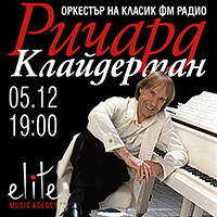 RICHARD CLAYDERMAN - Билети © RICHARD CLAYDERMAN - Билети ©