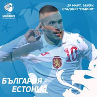 2021 UEFA EUROPEAN UNDER-21 CHAMPIONSHIP - Билети © 2021 UEFA EUROPEAN UNDER-21 CHAMPIONSHIP - Билети ©