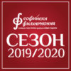 BG Fil2020 - Билети © BG Fil2020 - Билети ©