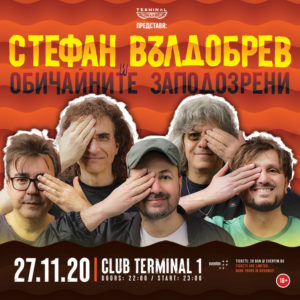 BG Stefan3002711 - Билети BG Stefan3002711 - Билети