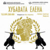 BG Elena1209 - Билети BG Elena1209 - Билети