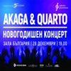 BG Akaga2812 - Билети © BG Akaga2812 - Билети ©