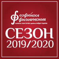 СОФИЙСКИ СОЛИСТИ I - Билети © СОФИЙСКИ СОЛИСТИ I - Билети ©