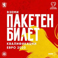 ВИП пакетен билет пролет 2020 - Билети © ВИП пакетен билет пролет 2020 - Билети ©