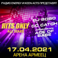 HITS ONLY ALL STARS - Билети © HITS ONLY ALL STARS - Билети ©