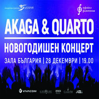 НОВОГОДИШЕН ПАРТИ КОНЦЕРТ - Билети © НОВОГОДИШЕН ПАРТИ КОНЦЕРТ - Билети ©