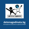 BGR detenagod - Билети © BGR detenagod - Билети ©
