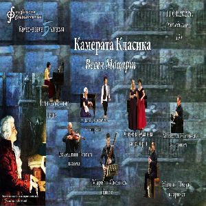 BG Kamerata300 - Билети BG Kamerata300 - Билети
