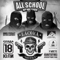 La Coka Nostra Live in Sofia - Билети © La Coka Nostra Live in Sofia - Билети ©