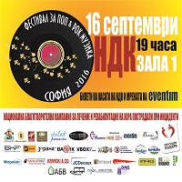 Фестивал за поп и рок музика - Билети © Фестивал за поп и рок музика - Билети ©