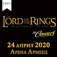LORD OF THE RINGS - RETURN OF THE KING - Билети © LORD OF THE RINGS - RETURN OF THE KING - Билети ©