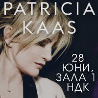 PATRICIA KAAS - Билети © PATRICIA KAAS - Билети ©