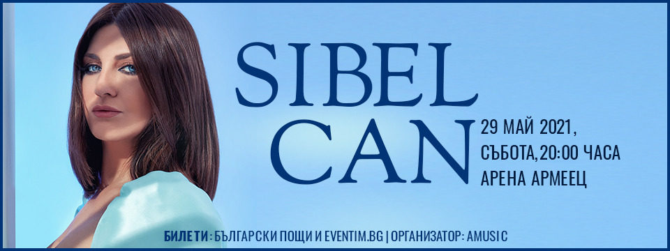 BG Sibel30021 - Билети BG Sibel30021 - Билети