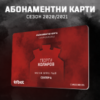 BG CSKA2002020 - Билети © BG CSKA2002020 - Билети ©