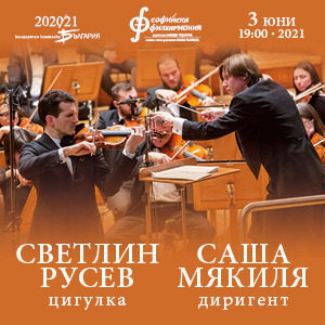 BG SvetlinSasha - Билети BG SvetlinSasha - Билети