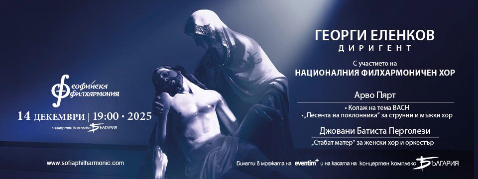 Пярт и Перголези - Билети