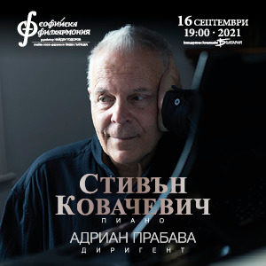 BG sf1609 - Билети BG sf1609 - Билети