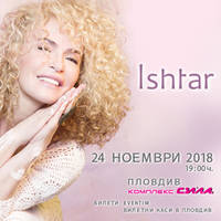 ISHTAR - Билети © ISHTAR - Билети ©