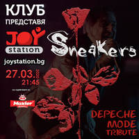 A Tribute to Depeche Mode - Билети © A Tribute to Depeche Mode - Билети ©