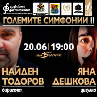 РОМАНТИЧНИЯТ ХХ ВЕК - Билети © РОМАНТИЧНИЯТ ХХ ВЕК - Билети ©