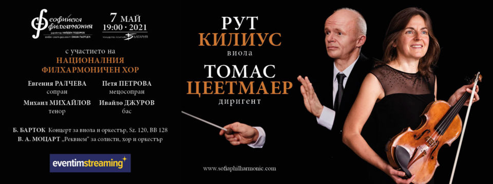 BG Tomas300str - Билети BG Tomas300str - Билети