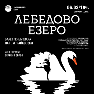 BG Lebedovo21 - Билети BG Lebedovo21 - Билети