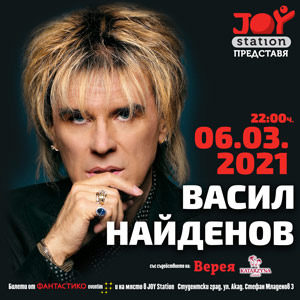 BG VasilNaidenovmart - Билети BG VasilNaidenovmart - Билети