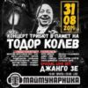 todorkolevtrib200 - Билети © todorkolevtrib200 - Билети ©