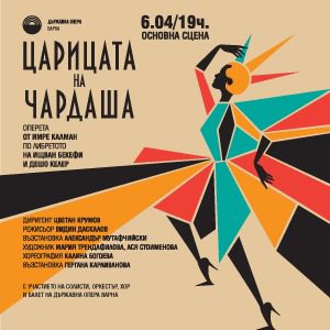 caricata na - Билети caricata na - Билети