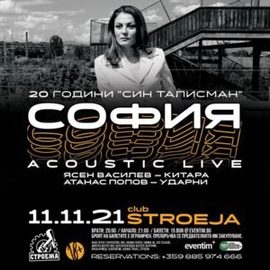 BG Sofia300 - Билети BG Sofia300 - Билети