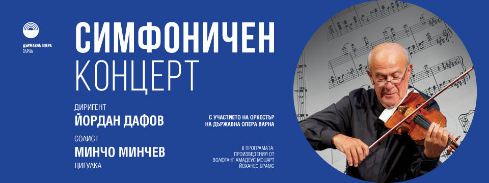 BG Mincho300 - Билети BG Mincho300 - Билети