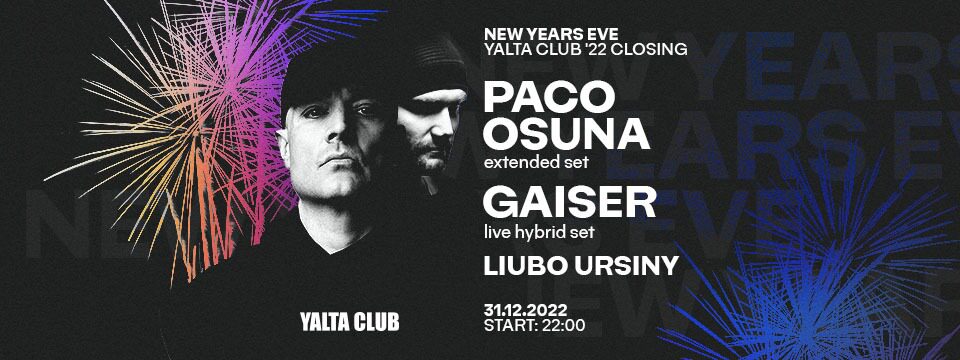 BG Paco300 - Билети BG Paco300 - Билети